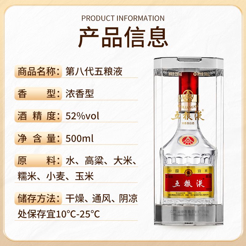 【正品保真】五粮液52度第八代普五白酒500ml*2瓶18-24年份老酒