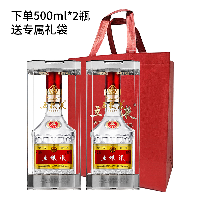 【正品保真】五粮液52度第八代普五白酒500ml*2瓶18-24年份老酒