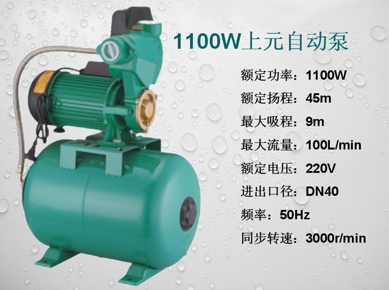 上元全自动抽水泵家用自r吸泵水井高扬程220V管道自来水增压泵包