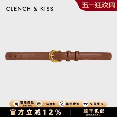 官网Clench Kiss真牛皮女士皮带女小众细腰带女款装饰配牛仔百搭 - 图0