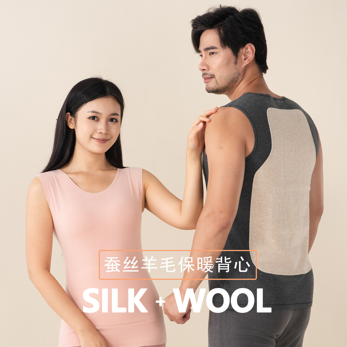 亨兰羊毛蚕丝背心加绒加厚前后带贴片男女士圆领打底保暖背心,淘宝优惠券,粉丝福利购,淘宝优惠卷