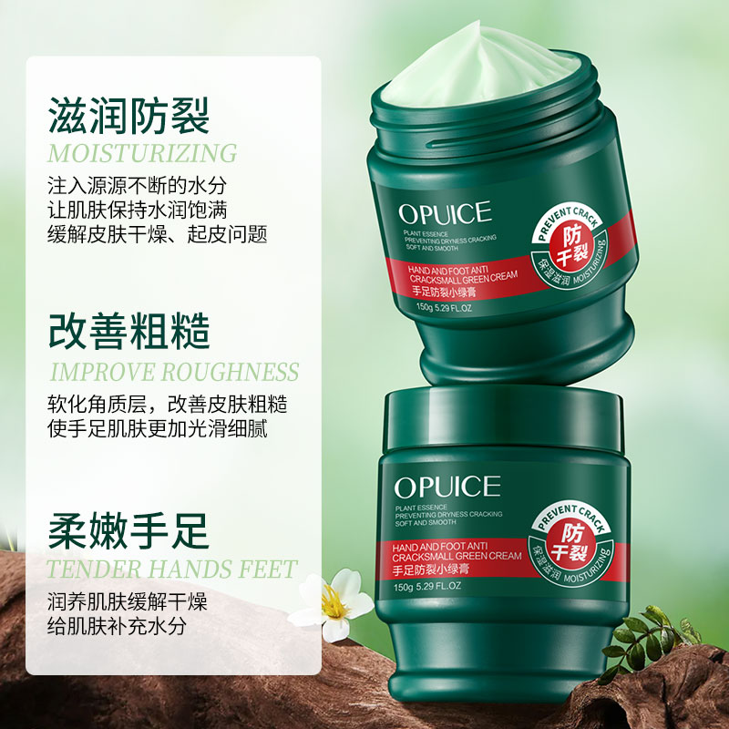 OPUICE/手足防裂南非小绿膏保湿滋润柔润嫩滑防干裂龟裂皴裂膏1