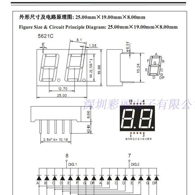 0.56英寸数码管2位白色共阴CL5621AW0.56寸二位共阴白色,淘宝优惠券,粉丝福利购,淘宝优惠卷