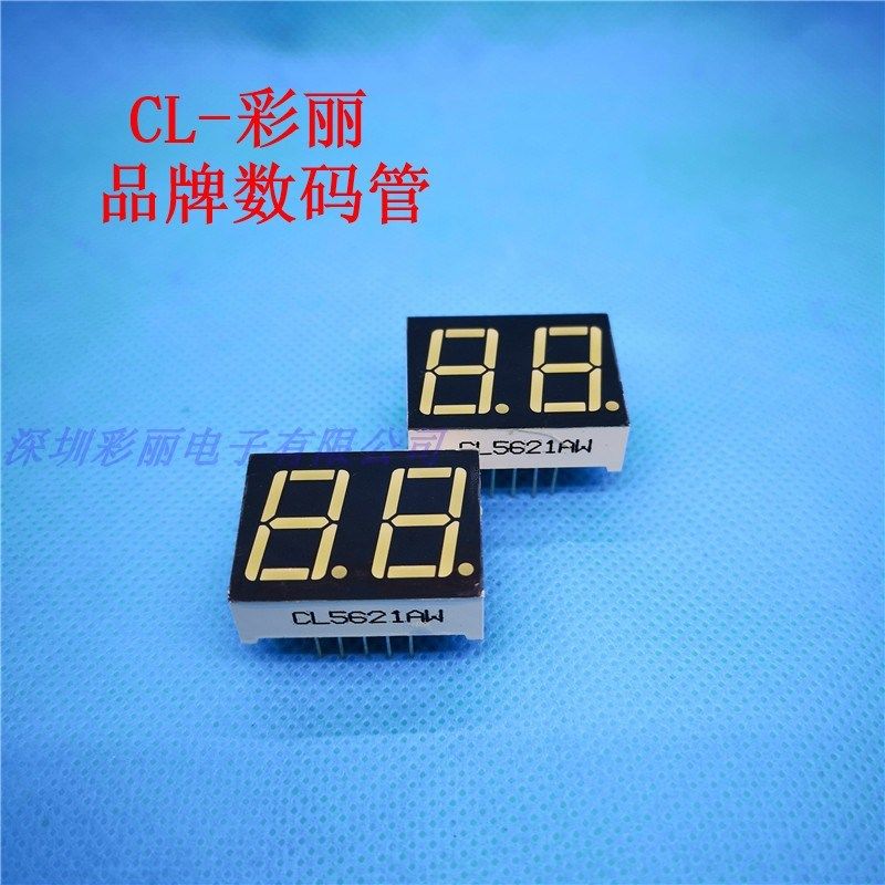 0.56英寸数码管2位白色共阴CL5621AW0.56寸二位共阴白色,淘宝优惠券,粉丝福利购,淘宝优惠卷