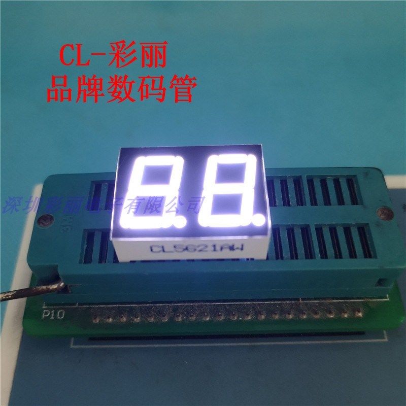 0.56英寸数码管2位白色共阴CL5621AW0.56寸二位共阴白色,淘宝优惠券,粉丝福利购,淘宝优惠卷