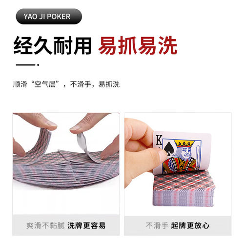 姚记扑克牌耐打娱乐加厚纸牌9788塑料盒掼蛋德州扑克斗地主整条 - 图2