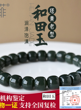 速发和田玉手串6-8mm青海料青玉老型珠串珠玉石手链