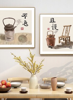 速发新中式茶厅装饰画餐室背景墙面壁画客厅餐厅饭店玄关意宿禅民