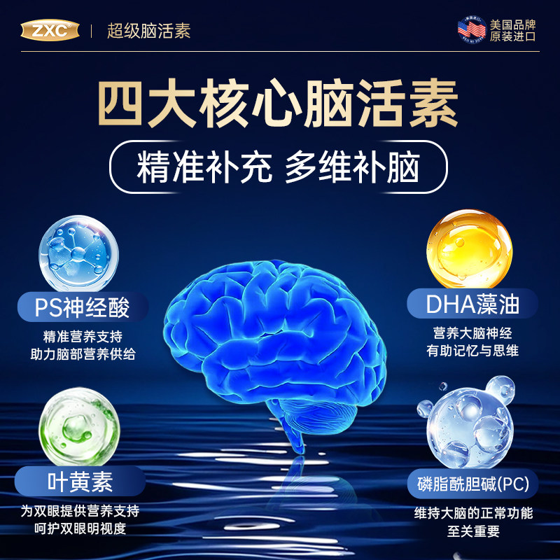 ZXC  DHA专注粒美国进口藻油提高儿童中学生青少年记忆力dha补脑