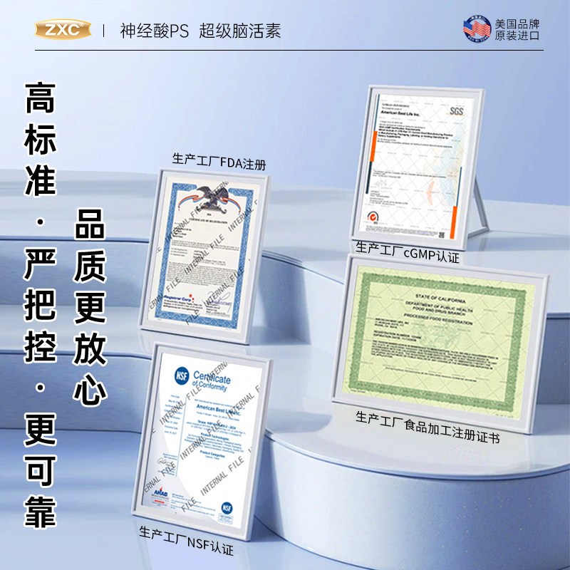 ZXC DHA专注粒美国进口藻油提高儿童中学生青少年记忆力dha补脑