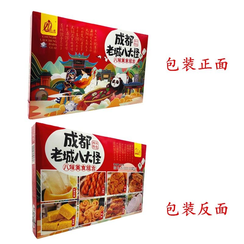 永进成都老城八大怪450g四川特产景区同款组合糕点零食成都伴手礼,淘宝优惠券,粉丝福利购,淘宝优惠卷