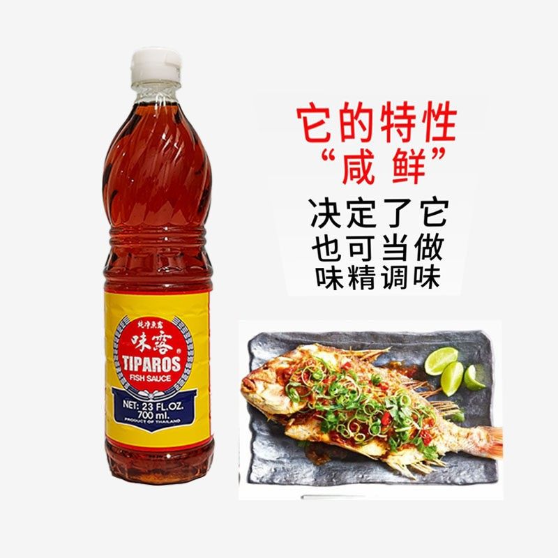味露牌鱼露泰国进口小瓶泰式家用韩国泡菜专用冬阴功调料调味汁,淘宝优惠券,粉丝福利购,淘宝优惠卷
