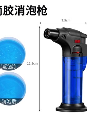 现货速发滴胶消泡枪UV胶手机壳热缩片流麻消泡工具防风消泡器材料