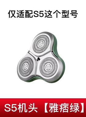 现货适用素士电动剃须刀刀头t罩子头盖刀片刀网S3S5S31S32刮胡刀