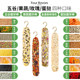 ເມັດ Parrot, parrot grain, molar stick, ຜິວຫນັງເສືອ, phoenix ສີດໍາແລະ peony, ໂພຊະນາການພິເສດເພື່ອບັນເທົາອາການເບື່ອແລະ molar ອາຫານວ່າງ.