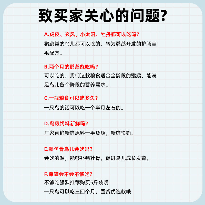 鹦鹉鸟粮饲料中小型虎皮牡丹玄凤专用鸟食带壳谷子混合粮食,淘宝优惠券,粉丝福利购,淘宝优惠卷