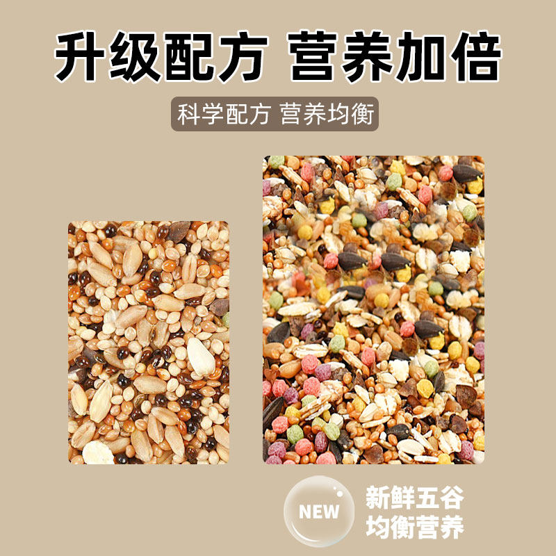 鹦鹉混合粮中小型鸟食牡丹玄凤虎皮鸟粮专用粮食谷子黍子带壳谷子,淘宝优惠券,粉丝福利购,淘宝优惠卷