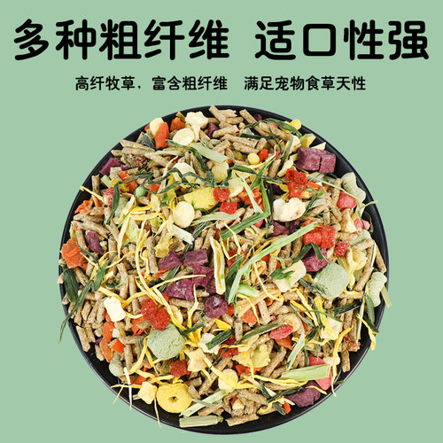 豚鼠粮食兔粮营养主粮荷兰猪饲料专用食物小宠零食自配粮大全主粮 - 图2