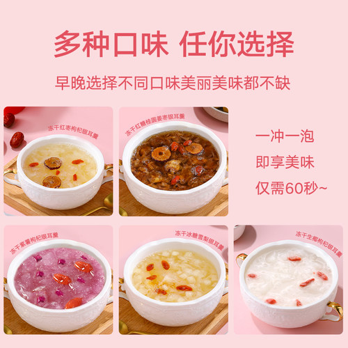 冻干银耳羹冲泡即食免煮懒人速食红枣桂圆雪梨银耳干货早餐旗舰店 - 图2