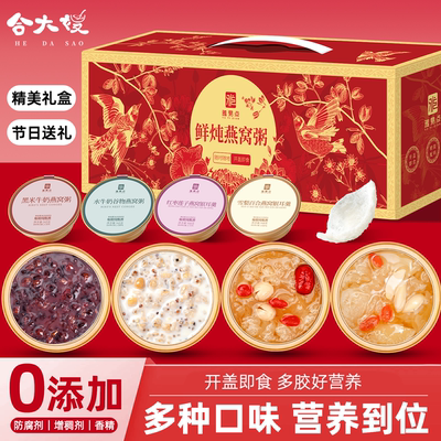 鲜炖即食银耳羹送礼佳品燕窝粥