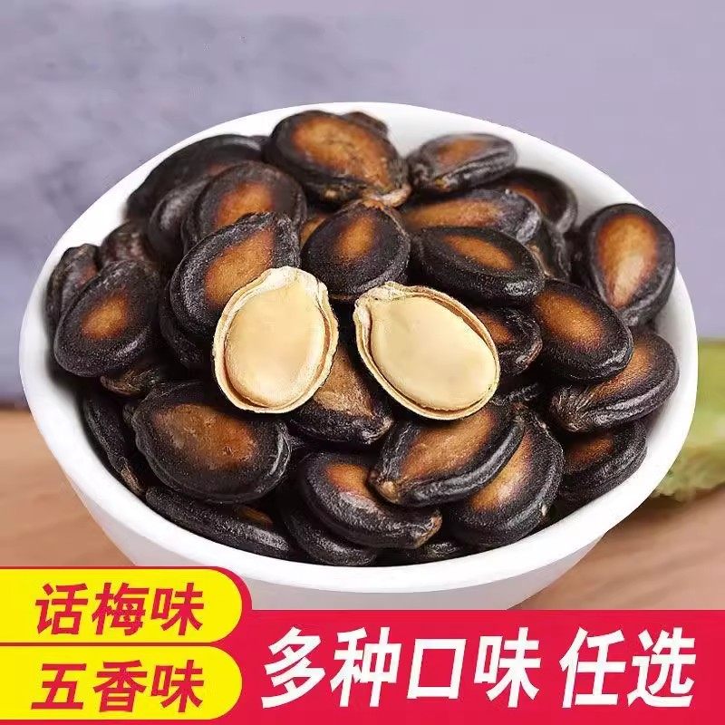话梅味西瓜子250g新年货黑瓜子西瓜籽零食坚果炒货罐装大颗粒,淘宝优惠券,粉丝福利购,淘宝优惠卷