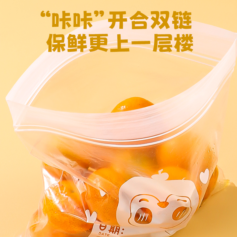 怡悦密封袋食品级保鲜袋自封袋塑封加厚生鲜冷冻多功能冰箱收纳袋