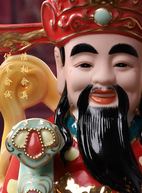 速发菩语家陶瓷红衣财神像摆件纳福阁用供神店铺开业财奉爷像
