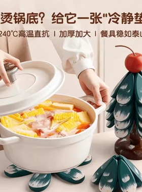 摆件装饰品圣诞树隔热垫实木防烫锅垫桌面折叠杯垫耐高温碗垫餐桌
