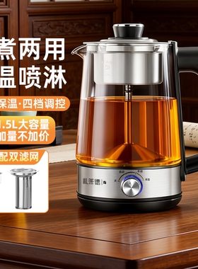 礼茶德带保温煮茶器|万人加购
