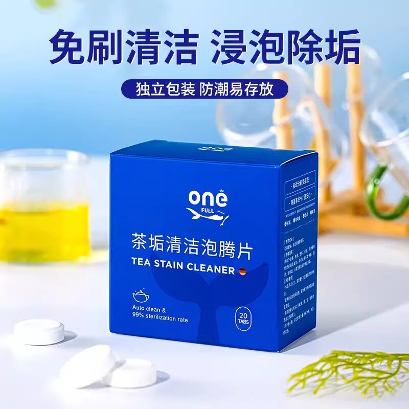 Tea scale cleaner effervescent tablets powerful decontamination tea stains food grade tea stain artifact cup descaling tea set cleaning