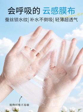 一次性压缩面膜纸天丝湿敷水疗干面膜专用正品官方旗舰店超薄补水