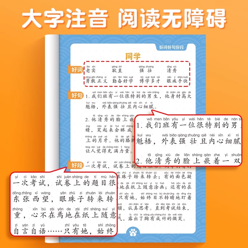 斗半匠好词好句好段大全小学一年级二年级三年级上册每日晨读小学生素材优美句子积累优秀作文金句800例摘抄本课外阅读书籍美文 - 图2