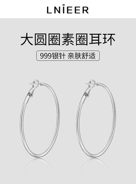 S999银大圆圈耳环轻奢高级感耳钉