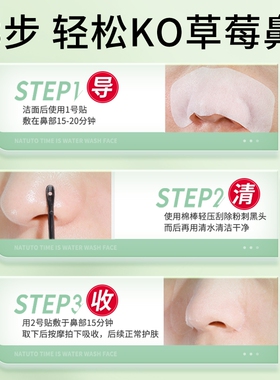 去黑头深层清洁鼻贴|千人加购
