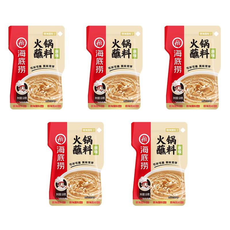 海底捞火锅蘸料袋装多口味可选家用小包装涮肉拌面蘸料万能调味酱
