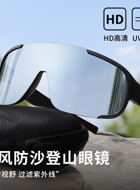 骑行防风护目镜女骑车眼镜日夜两用户外墨镜自行车摩托车近视套镜
