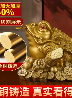 纯黄铜金蟾摆件招财客厅装饰礼品