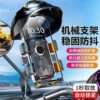 Stable navigation bracket for electric vehicles | Thousands of people purchased more