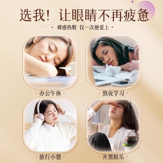 叶黄素艾草蒸汽热敷眼罩成人缓解眼疲劳发热护眼贴遮光学生睡眠用