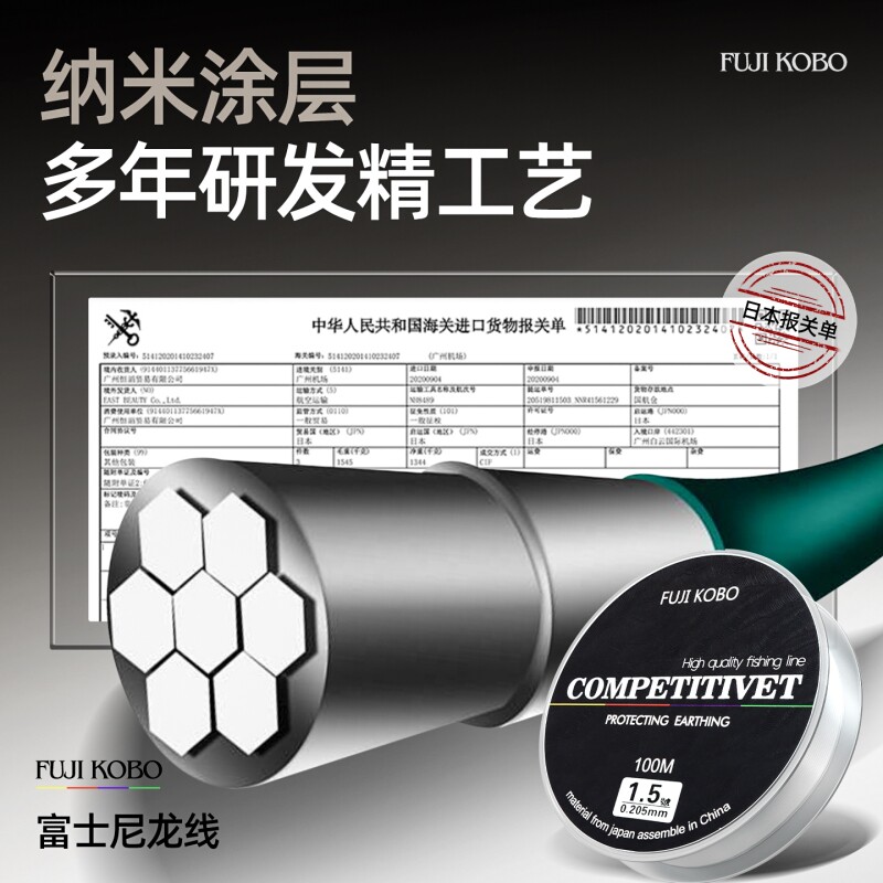 Hasda fishing line 100 meters Japanese fishing