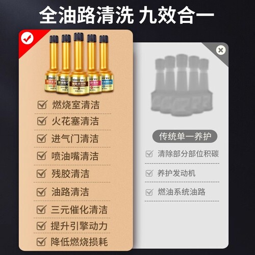 车仆三元催化燃油宝除积碳五合一养护套装油路喷油嘴燃烧室清洗剂 - 图0