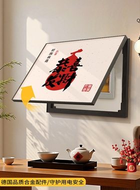 新年喜庆寓意好电表箱装饰画新中式免打孔电闸盒多媒体遮挡挂画
