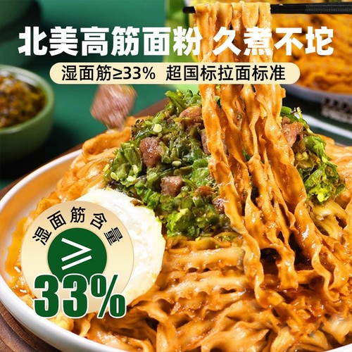 有你一面烧椒牛肉拌面四川小刀削干面条方便速食面宽拉面煮面袋装 - 图0