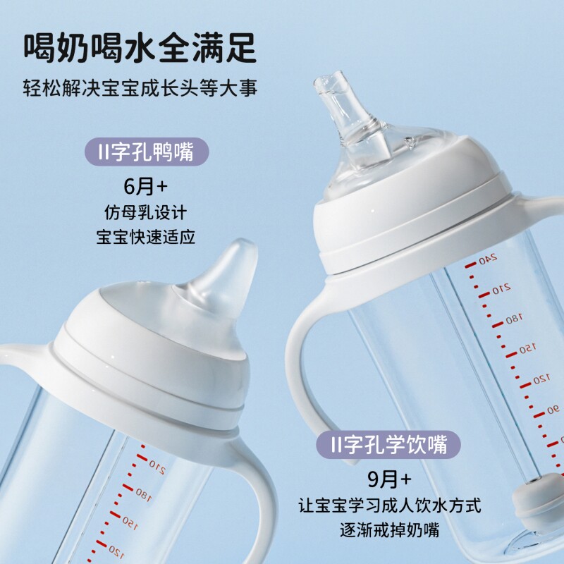 Suitable for pigeon milk bottle accessories pacifier duckbill learning drinking mouth