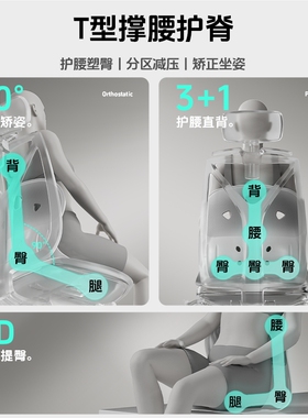 本博护腰坐垫人体工学椅坐姿神器
