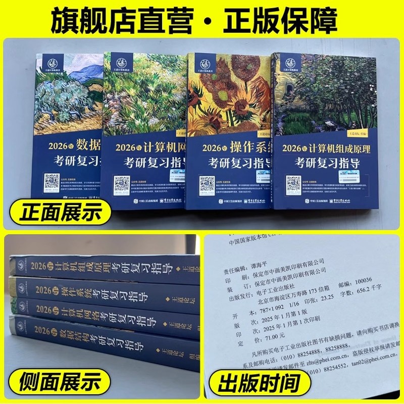 2027新华书店王道数据结构40826考研网课全套计算机网络组成原理操作系统专业基础历年真题教材笔记书课包模拟解析冲刺论坛指导,淘宝优惠券,粉丝福利购,淘宝优惠卷