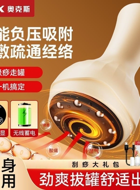 奥克斯电动刮痧仪|超1000次加购