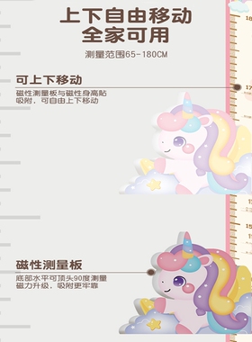 儿童3D立体磁力身高贴毫米刻度