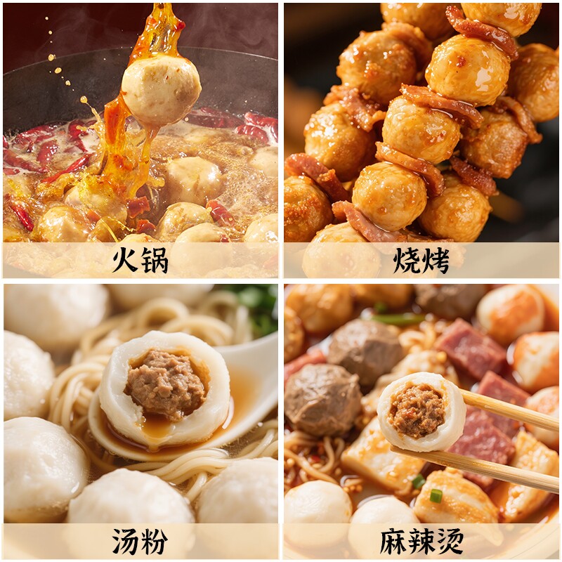 潮汕李老二包心鱼丸250g*4包特产肉馅十足福州爆汁鱼肉特色冷冻