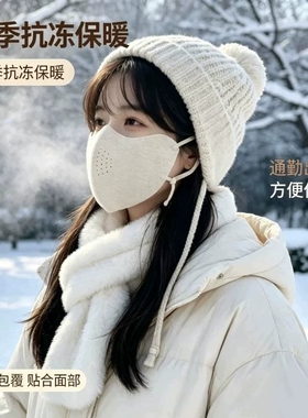 【全网热销100W】保暖口罩